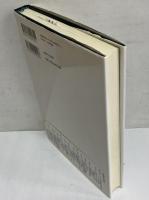ヘーゲル『法(権利)の哲学』 形成と展開(滝口清栄) / 三茶書房