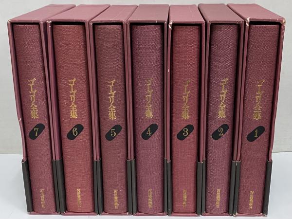 文学、小説 ▽1 全7巻揃い 箱入り ゴーゴリ全集 河出書房新社 1976-