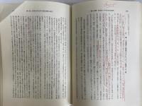 大正昭和　財界変動史　中巻・下巻　（三島由紀夫旧蔵）