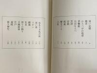 ゆれる葦　（三島由紀夫旧蔵）