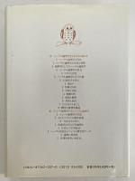 ヘーゲル論理学研究序説
