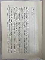 ヘーゲル論理学研究序説