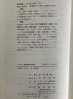 ヘーゲル論理学研究序説