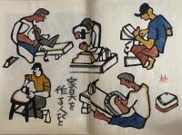 民芸の家具　特別愛蔵版
