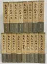 島尾敏雄全集（晶文社）全17巻 –