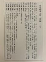 島尾敏雄全集