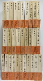 山本周五郎全集