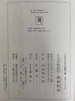 山本周五郎全集