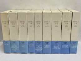 須賀敦子全集