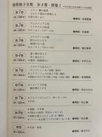 須賀敦子全集
