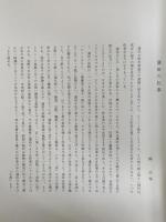 濱田庄司自選展譜