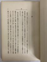膨張する宇宙　（三島由紀夫旧蔵）