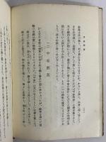 平家物語　青少年日本文学　（三島由紀夫旧蔵）