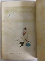 われらの日本文学　青少年日本文学　（三島由紀夫旧蔵）