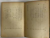 われらの日本文学　青少年日本文学　（三島由紀夫旧蔵）