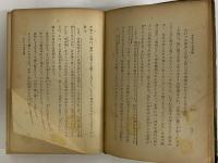 われらの日本文学　青少年日本文学　（三島由紀夫旧蔵）