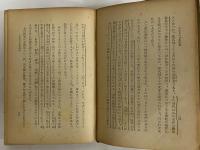 われらの日本文学　青少年日本文学　（三島由紀夫旧蔵）