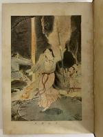 古事記　青少年日本文学　（三島由紀夫旧蔵）