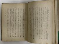 萬葉集　青少年日本文学　（三島由紀夫旧蔵）
