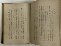 萬葉集　青少年日本文学　（三島由紀夫旧蔵）