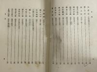 太平記　青少年日本文学　（三島由紀夫旧蔵）