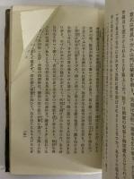 太平記　青少年日本文学　（三島由紀夫旧蔵）