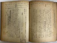 西洋哲学史要　（三島由紀夫旧蔵）