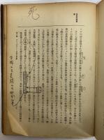 西洋哲学史要　（三島由紀夫旧蔵）