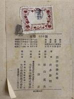 西洋哲学史要　（三島由紀夫旧蔵）