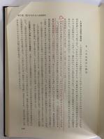 林野入会権の研究　（三島由紀夫旧蔵）