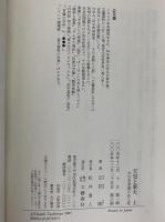 天皇と東大　大日本帝国の生と死　上・下