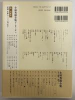 小林秀雄全集