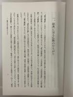 『雑宝蔵経』の研究