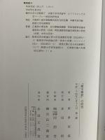 『雑宝蔵経』の研究