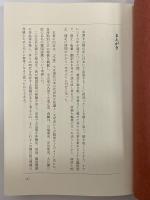 日本近現代知識人・文学者の韓国認識