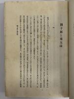 劇壇今昔