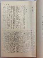 老子　荘子　（世界古典文学全集　第17巻）