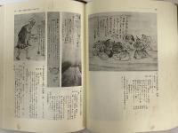 蕪村全集