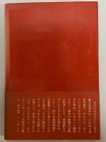 死者の奢り