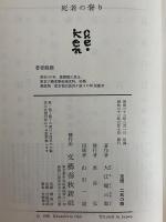 死者の奢り