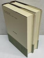 セネカ　悲劇集1・2　（西洋古典叢書　ラテン古典篇001・002）
