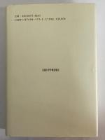悲しみの歌/黒海からの手紙　（西洋古典叢書　ラテン古典篇004）