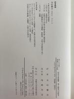 悲しみの歌/黒海からの手紙　（西洋古典叢書　ラテン古典篇004）