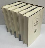 ローマ喜劇集1～5　（西洋古典叢書　ラテン古典篇005・006・008・009・010）