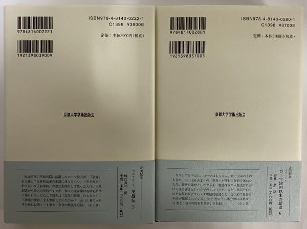 変身物語1・2 （西洋古典叢書 ラテン古典篇030・032