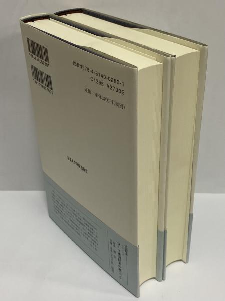 変身物語1・2 （西洋古典叢書 ラテン古典篇030・032）(オウィディウス