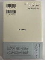恋の技術/恋の病の治療/女の化粧法　（西洋古典叢書　ラテン古典篇035）