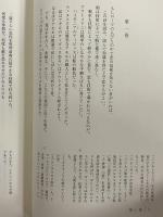 恋の技術/恋の病の治療/女の化粧法　（西洋古典叢書　ラテン古典篇035）