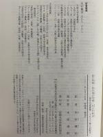 恋の技術/恋の病の治療/女の化粧法　（西洋古典叢書　ラテン古典篇035）