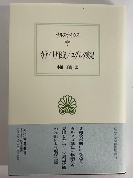 水中の城 （三島由紀夫旧蔵）(林房雄) / 三茶書房 / 古本、中古